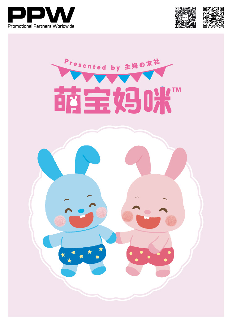 Baby-mo brand artwork