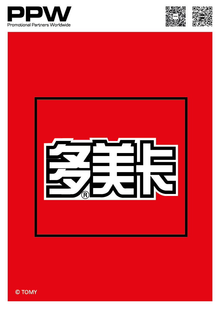 Tomica brand artwork