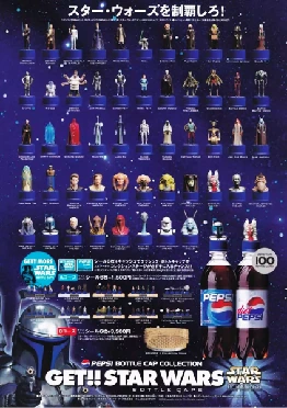 Pepsi Star Wars bottle-cap collection campaign artwork from Japan