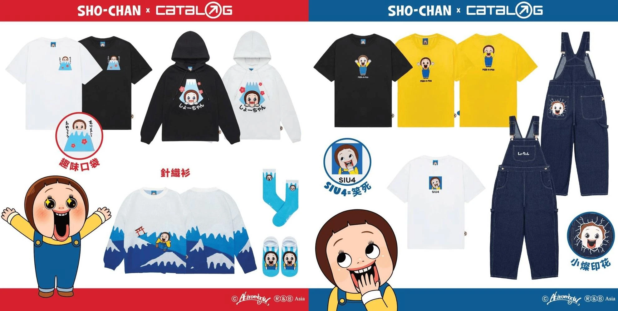 SHO-CHAN Catalog fashion collection