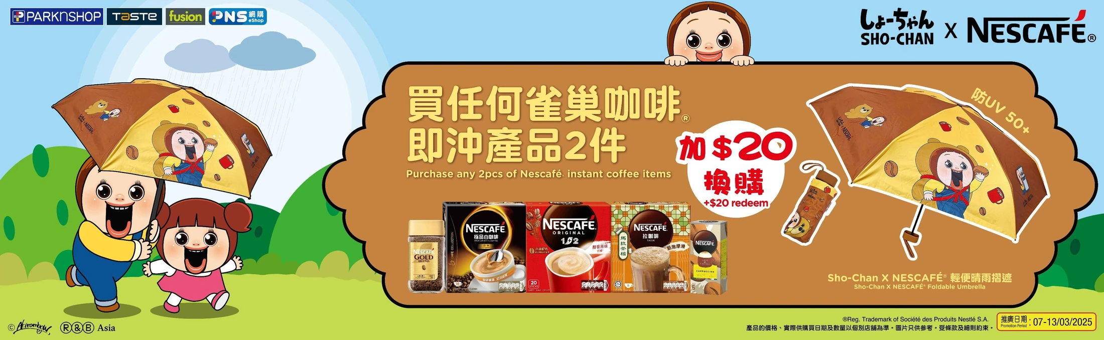 SHO-CHAN Nescafé promotional campaign