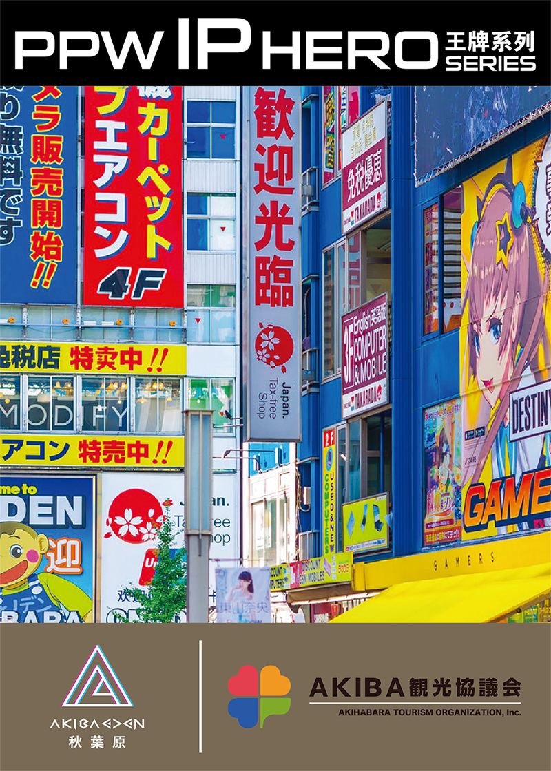 018 Akiba_postcard_outline-1-03 拷贝.jpg