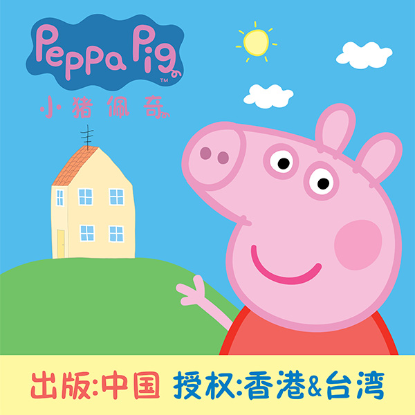 Peppa Pig