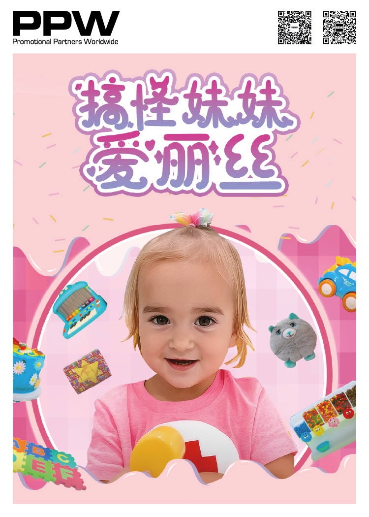 2026_搞怪妹妹爱丽丝_postcard-01.jpg